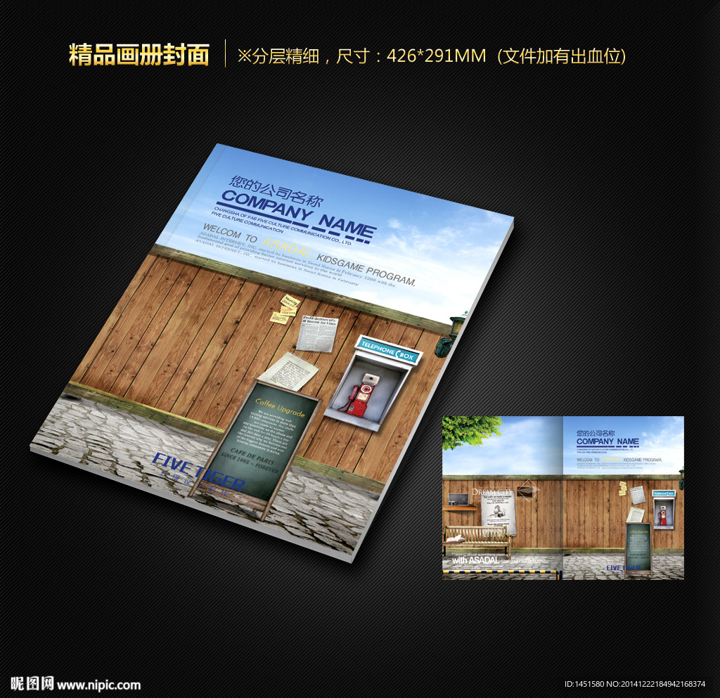 画册封面