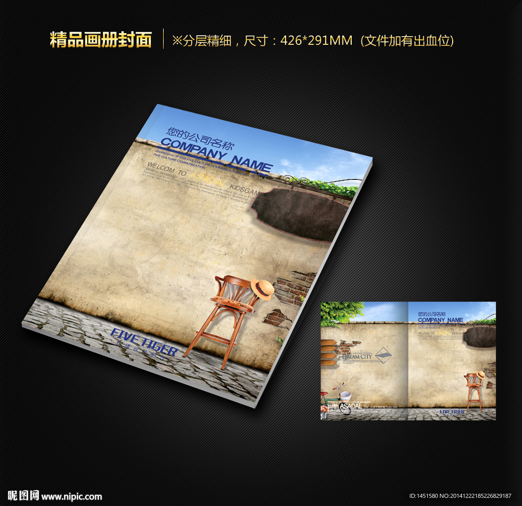 画册封面