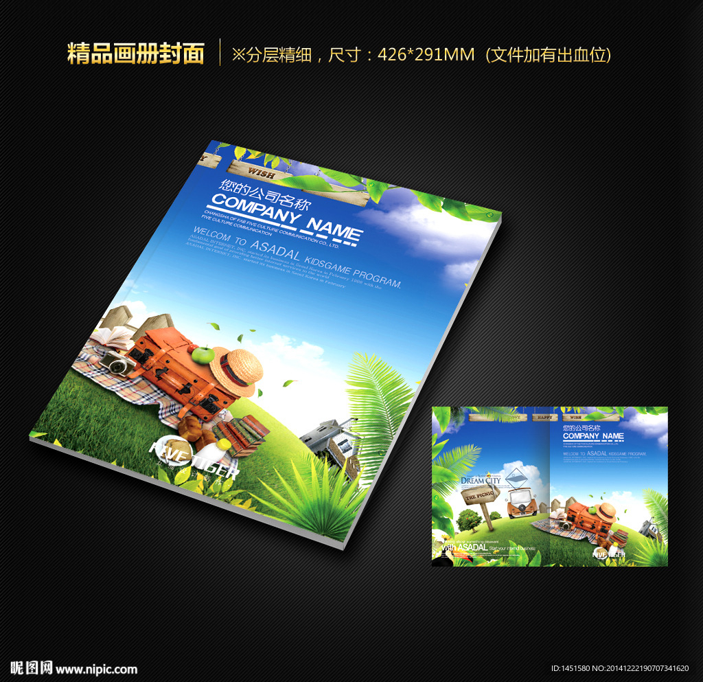 画册封面