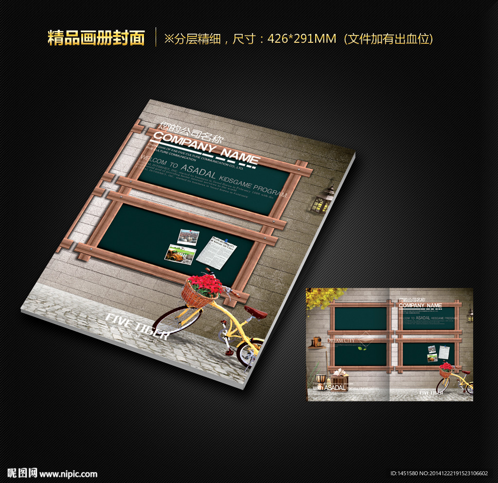 画册封面