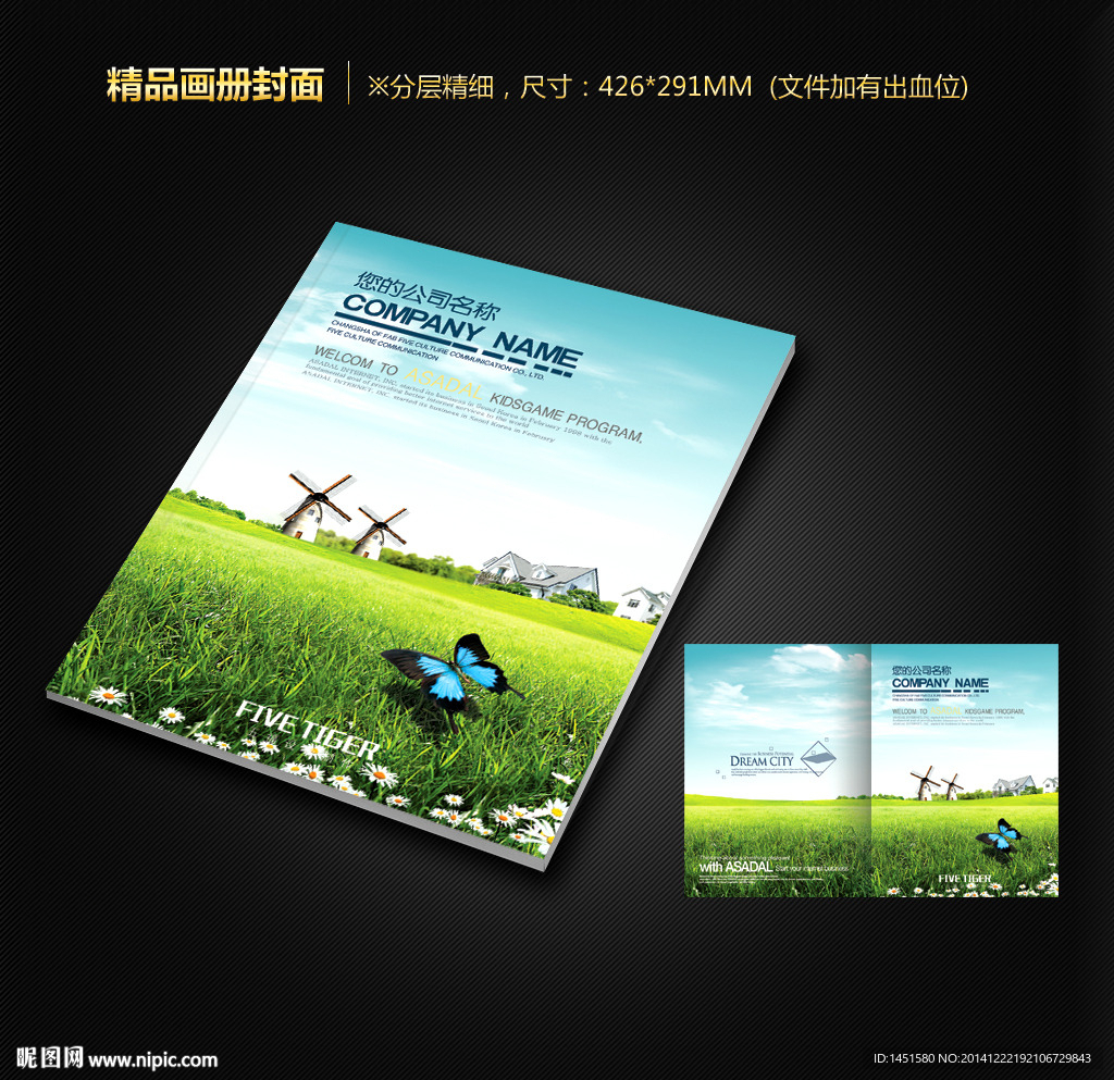 画册封面