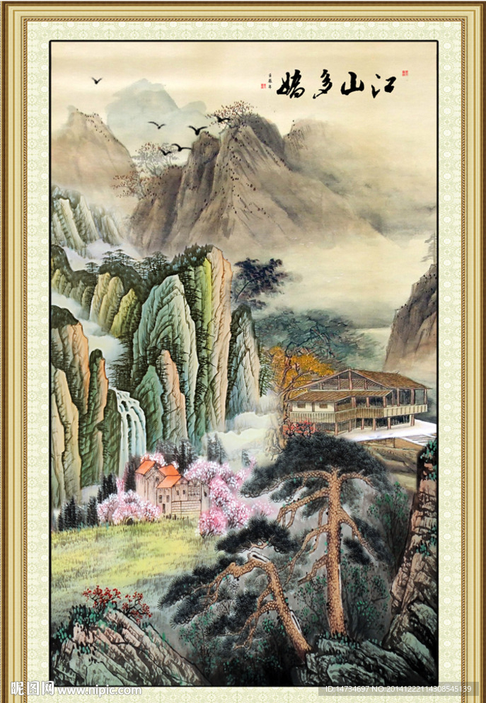 国画山水画