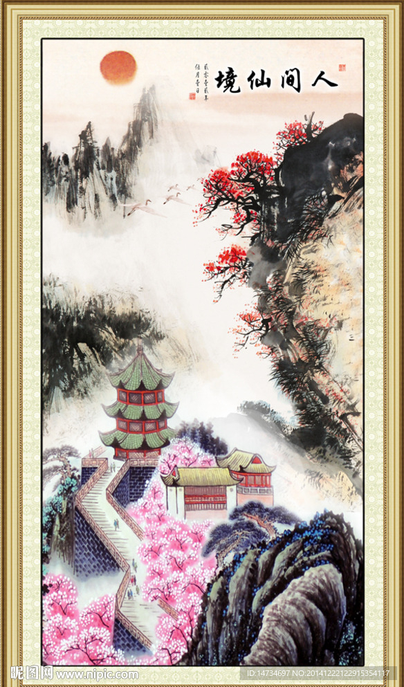 国画山水画