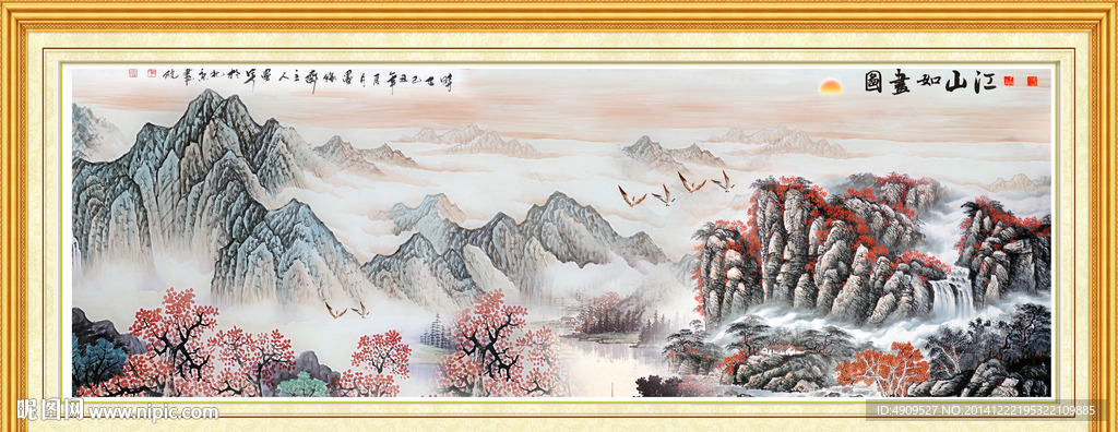江山多娇