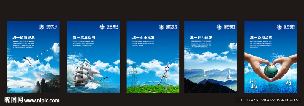 国家电网