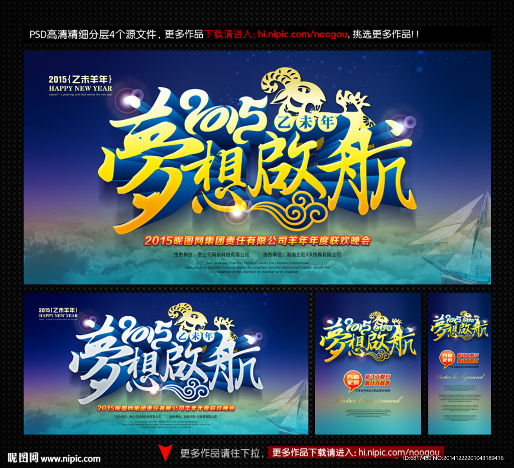 年会