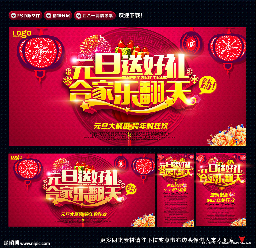 元旦