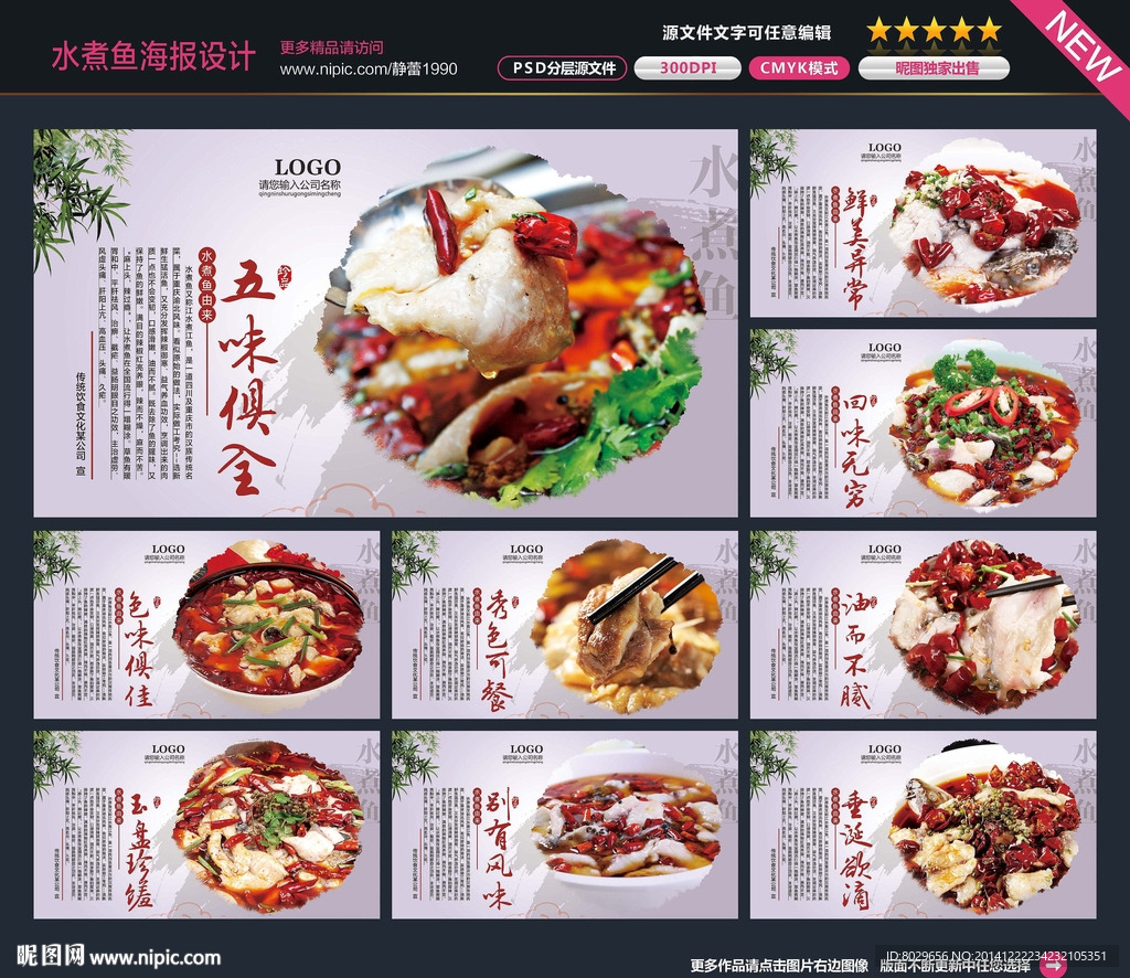 水煮鱼图片
