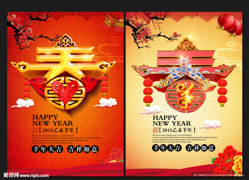 春字