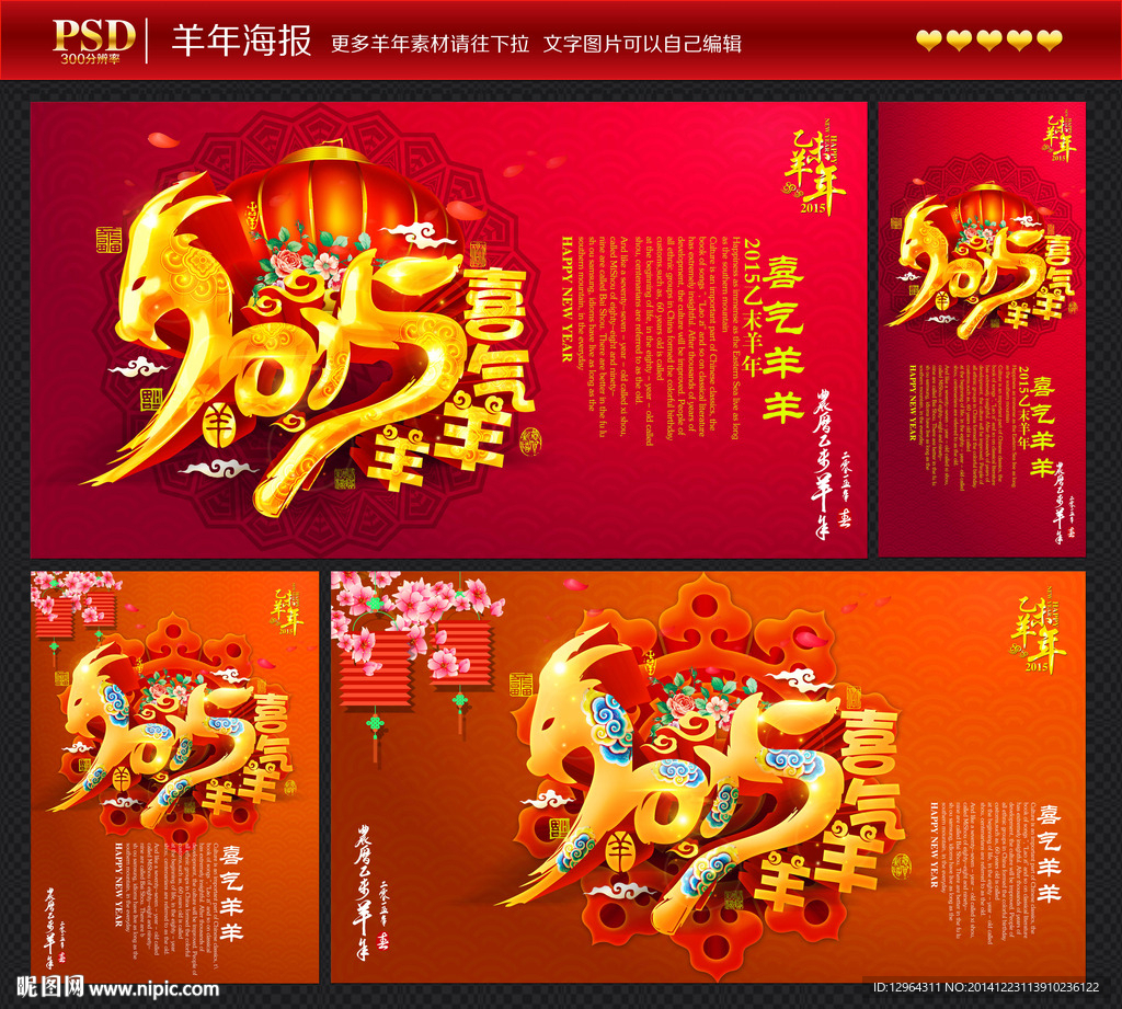 新年