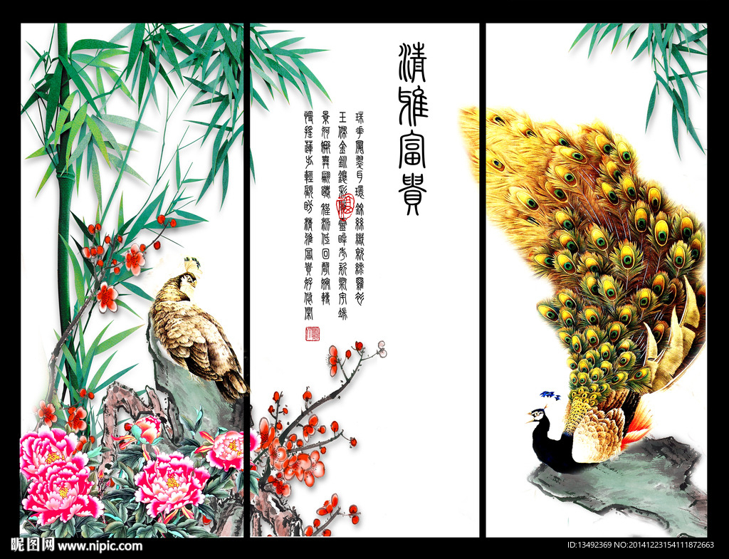 孔雀图