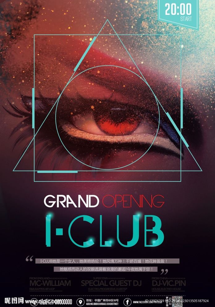 酒吧创意形象海报