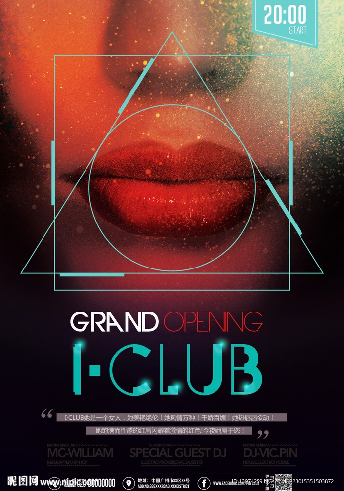 酒吧创意形象海报