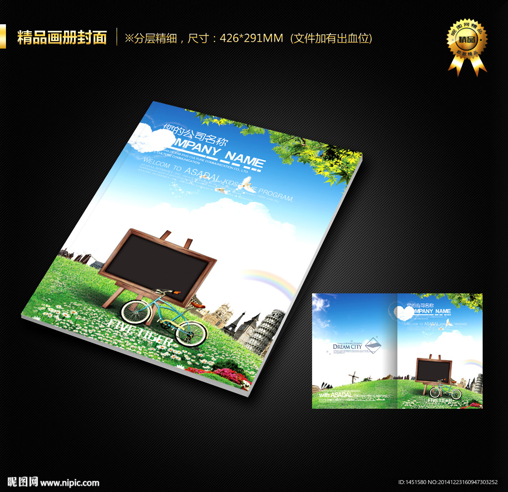 画册封面