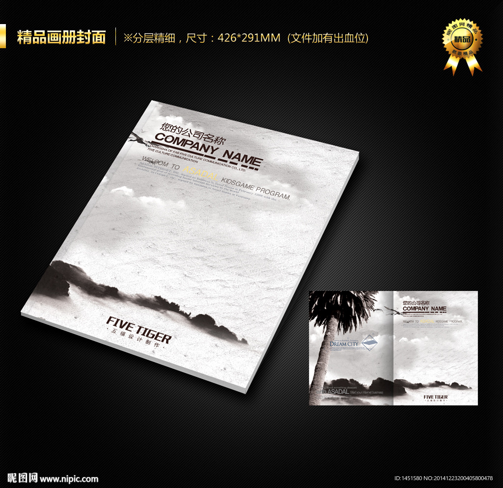 画册封面
