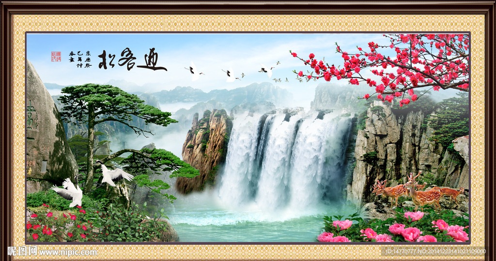 山水画风景迎客松