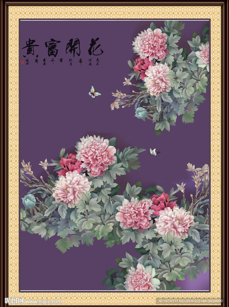 花开富贵牡丹图