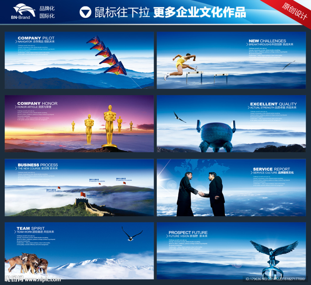 企业文化