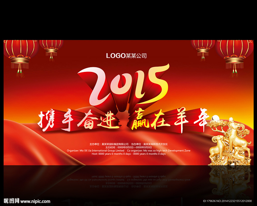 2015年会