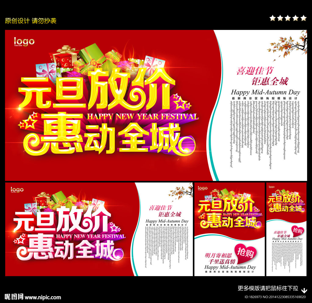 元旦