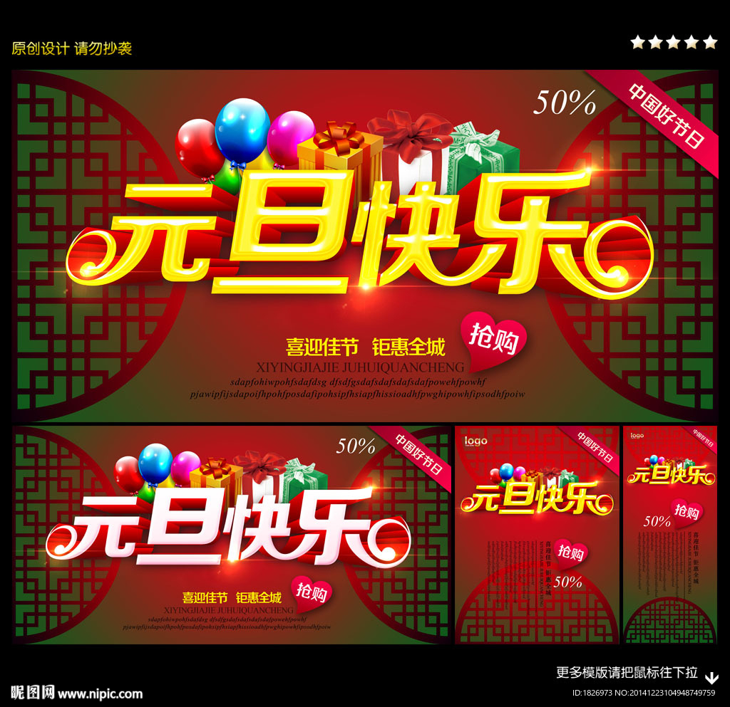 元旦