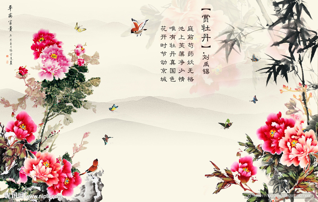 赏牡丹