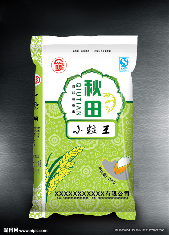 大米包装( 平面图 ) 图片