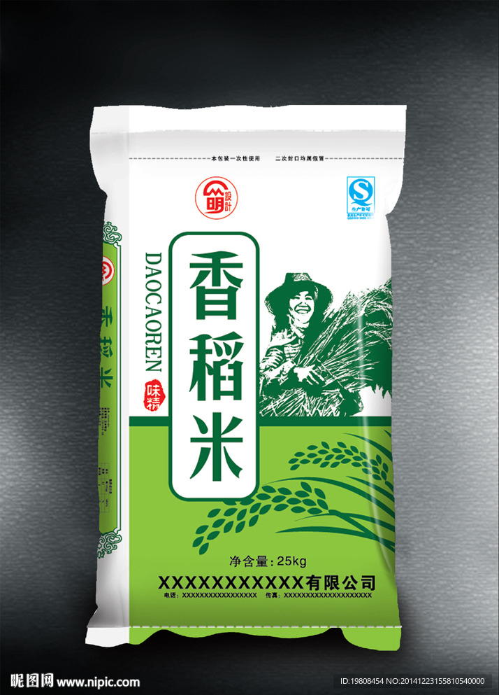 大米包装( 平面图 ) 图片