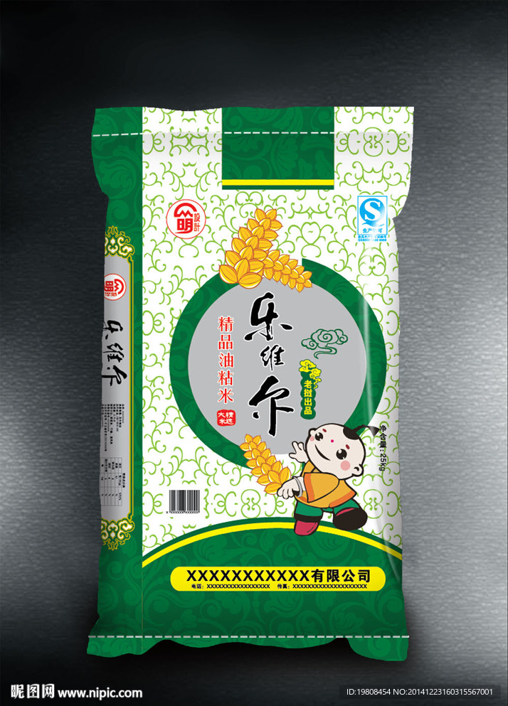 大米包装( 平面图 ) 图片