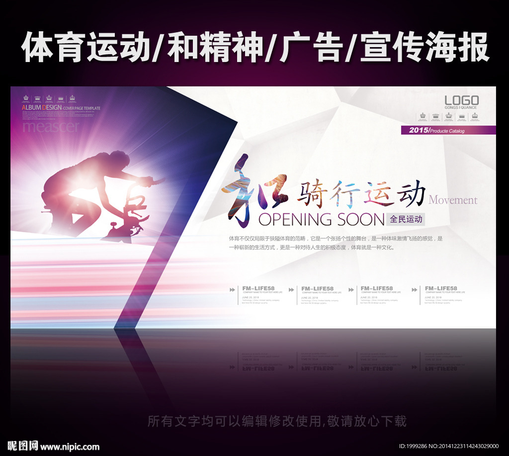公益广告影视传播传媒宣传海报设