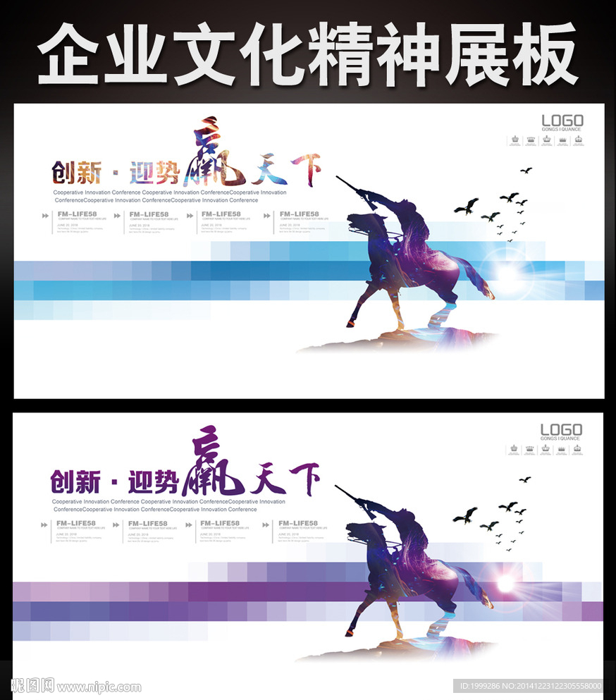 2015最新企业文化精神宣传展