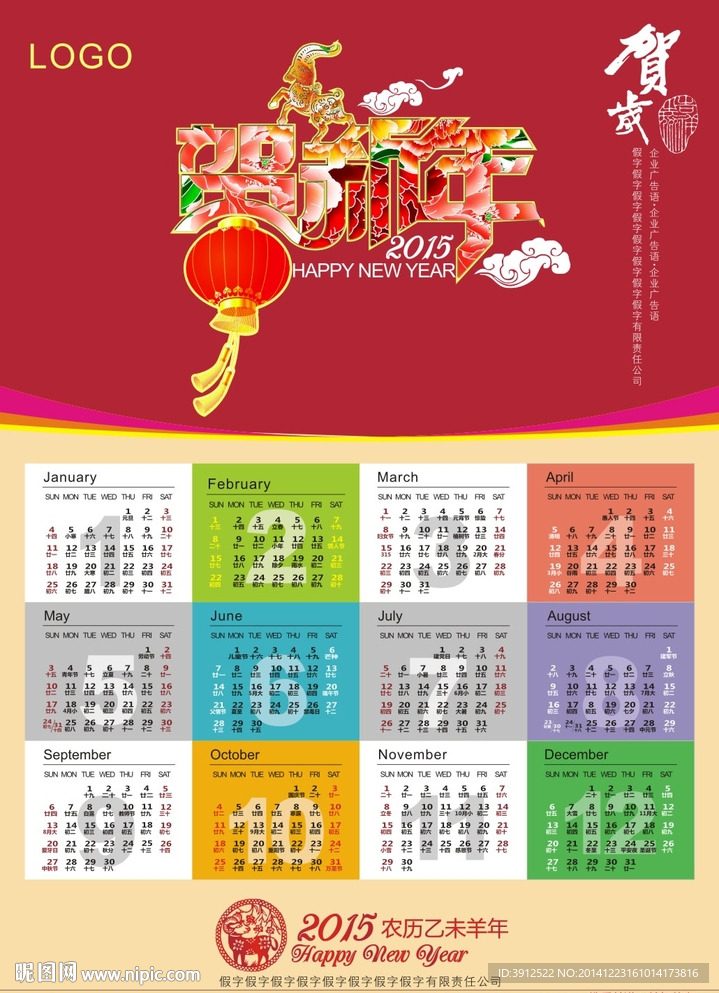 挂历设计
