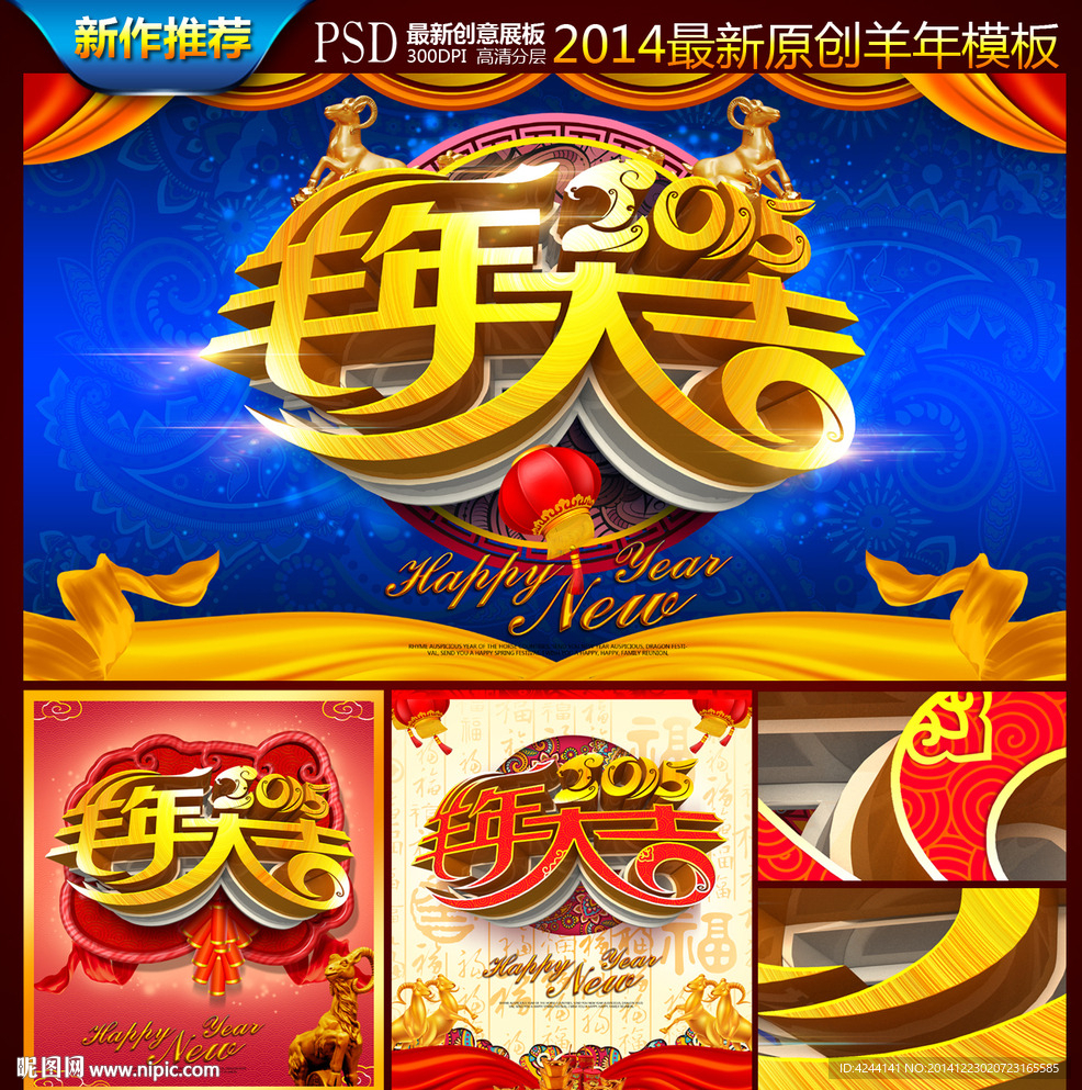 羊年