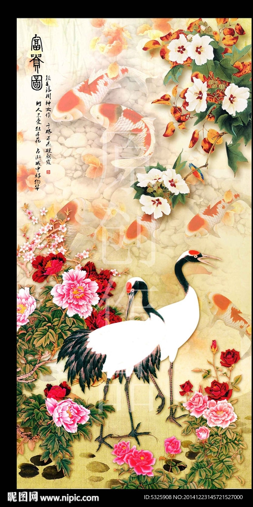 牡丹九鱼图