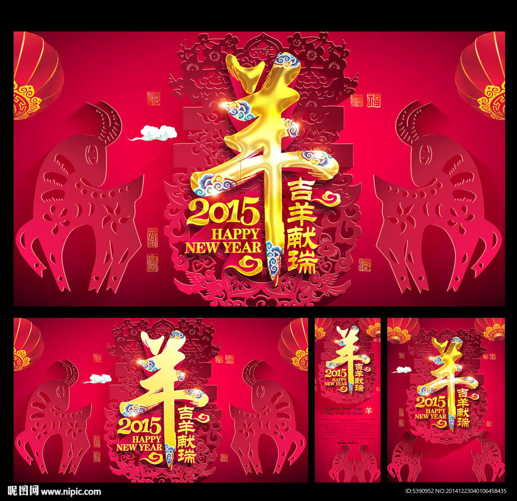 新年