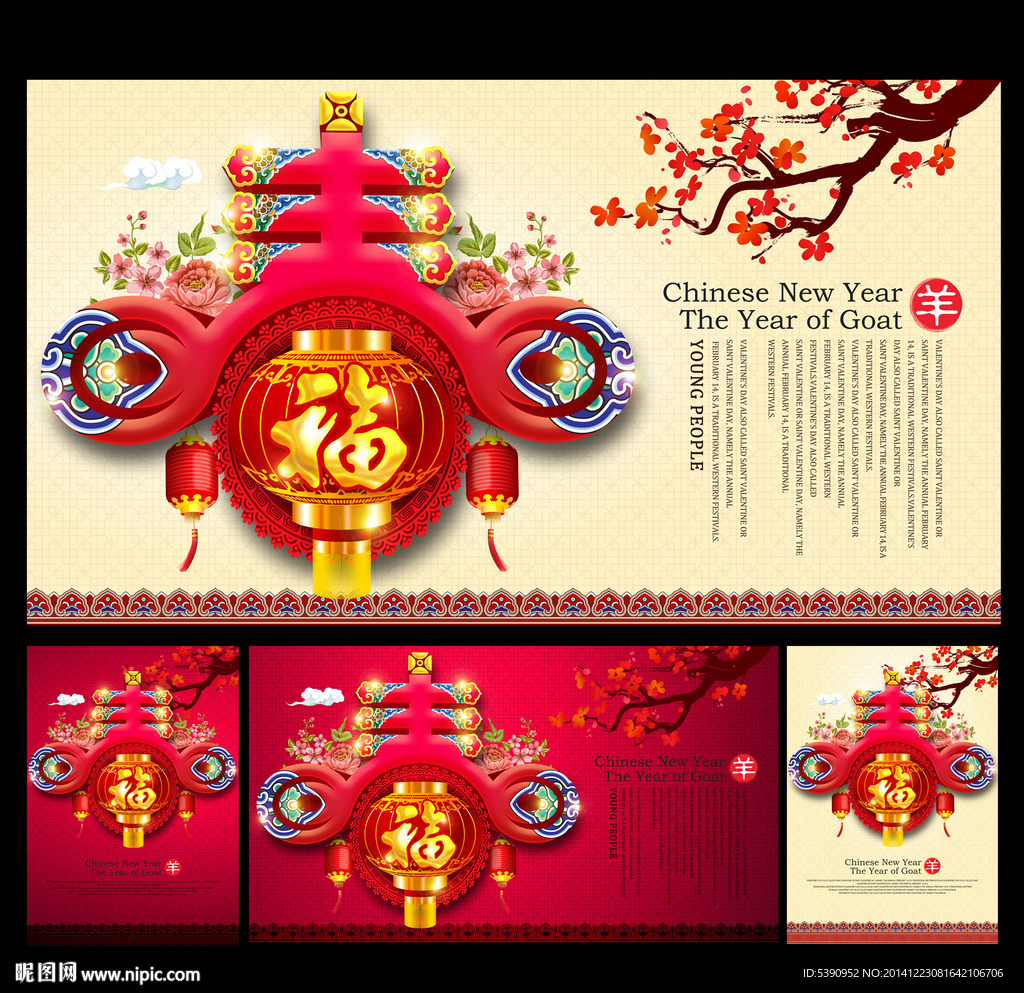 新年