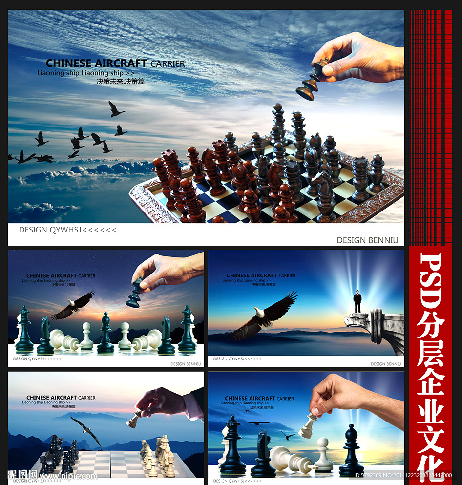 中国象棋