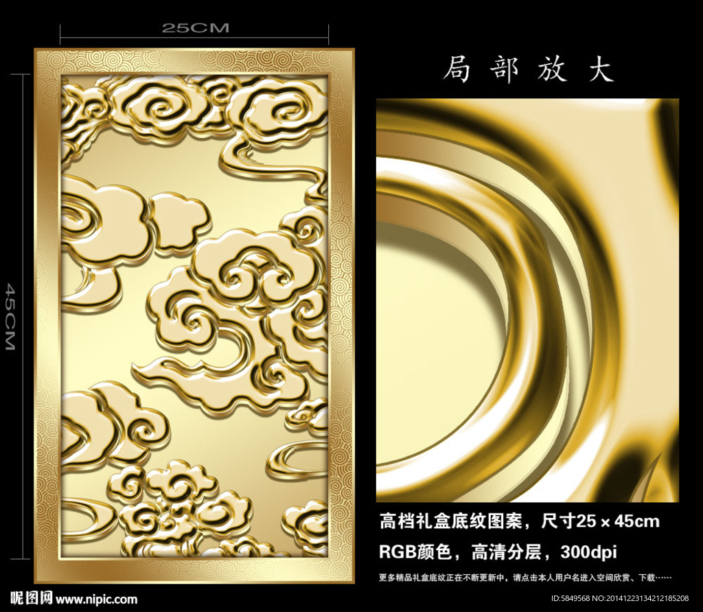 祥云 高档祥云 祥云底