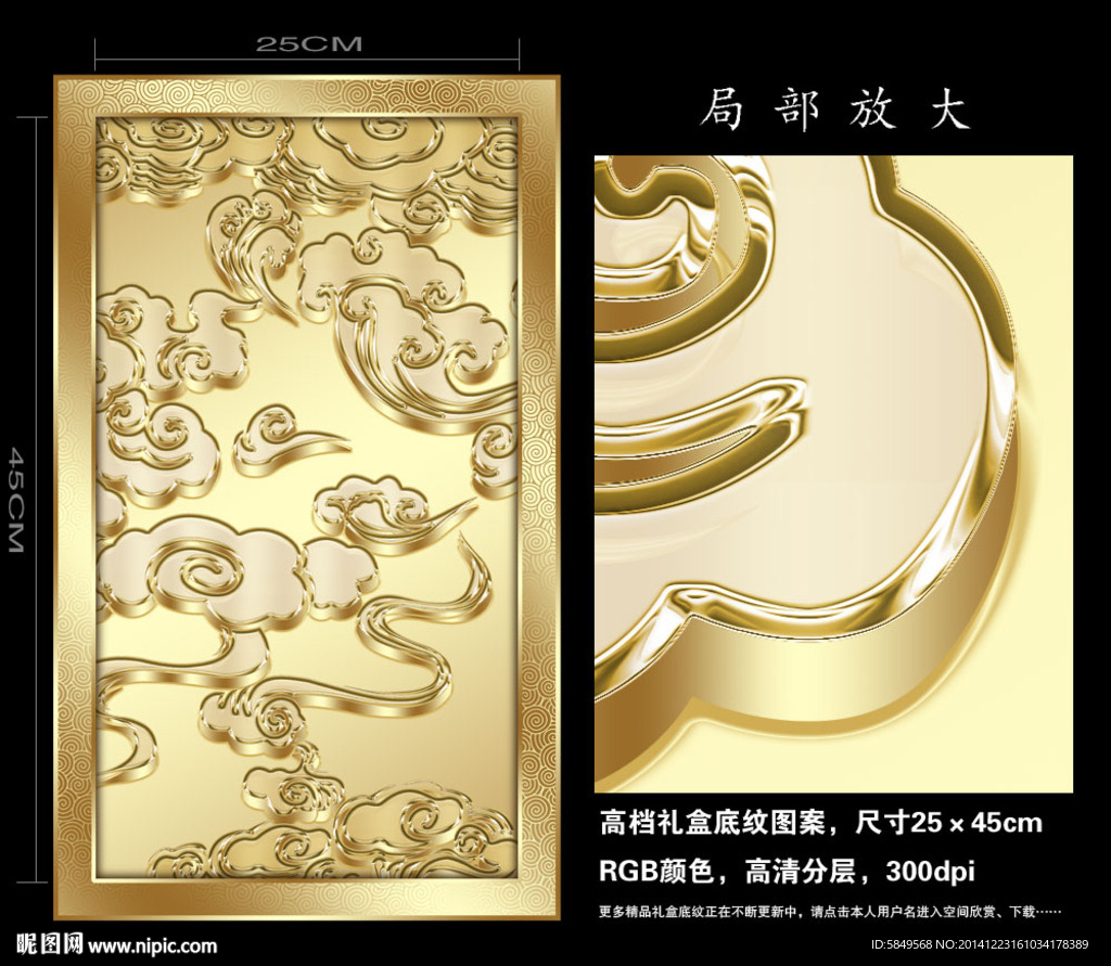 金色祥云