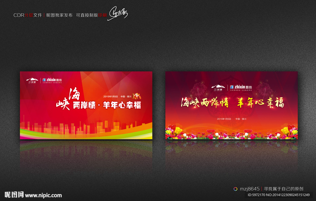 活动背景