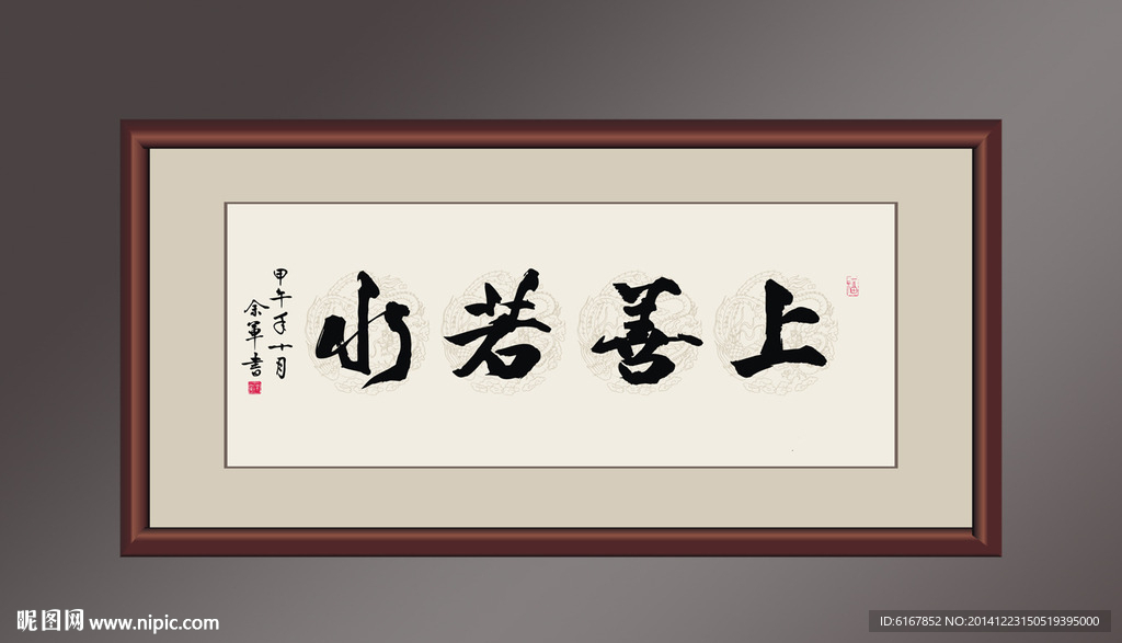书法