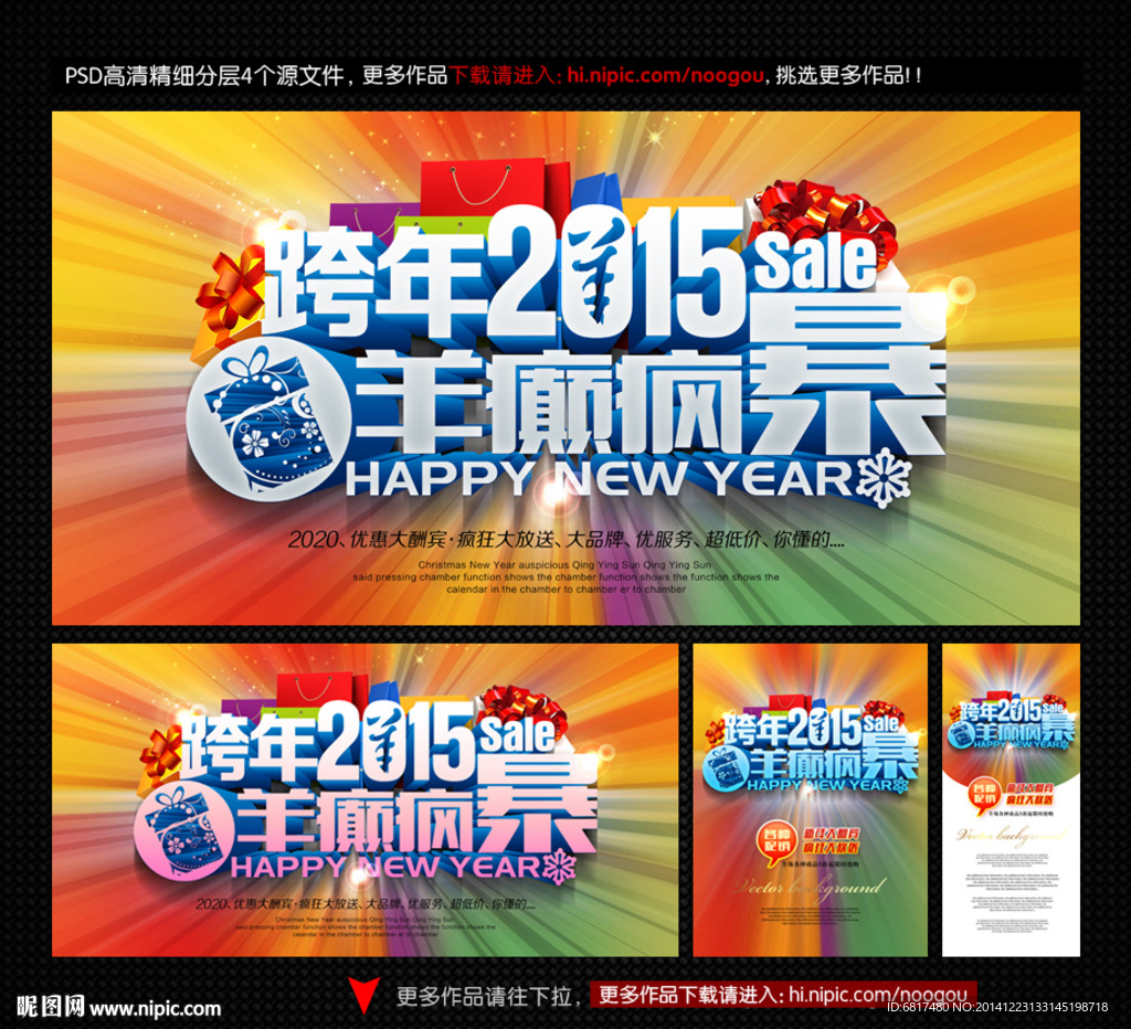 新年