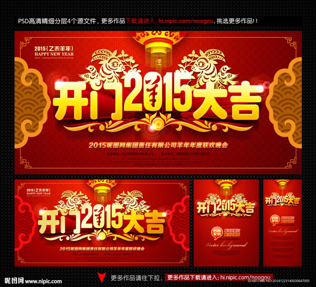 开门红