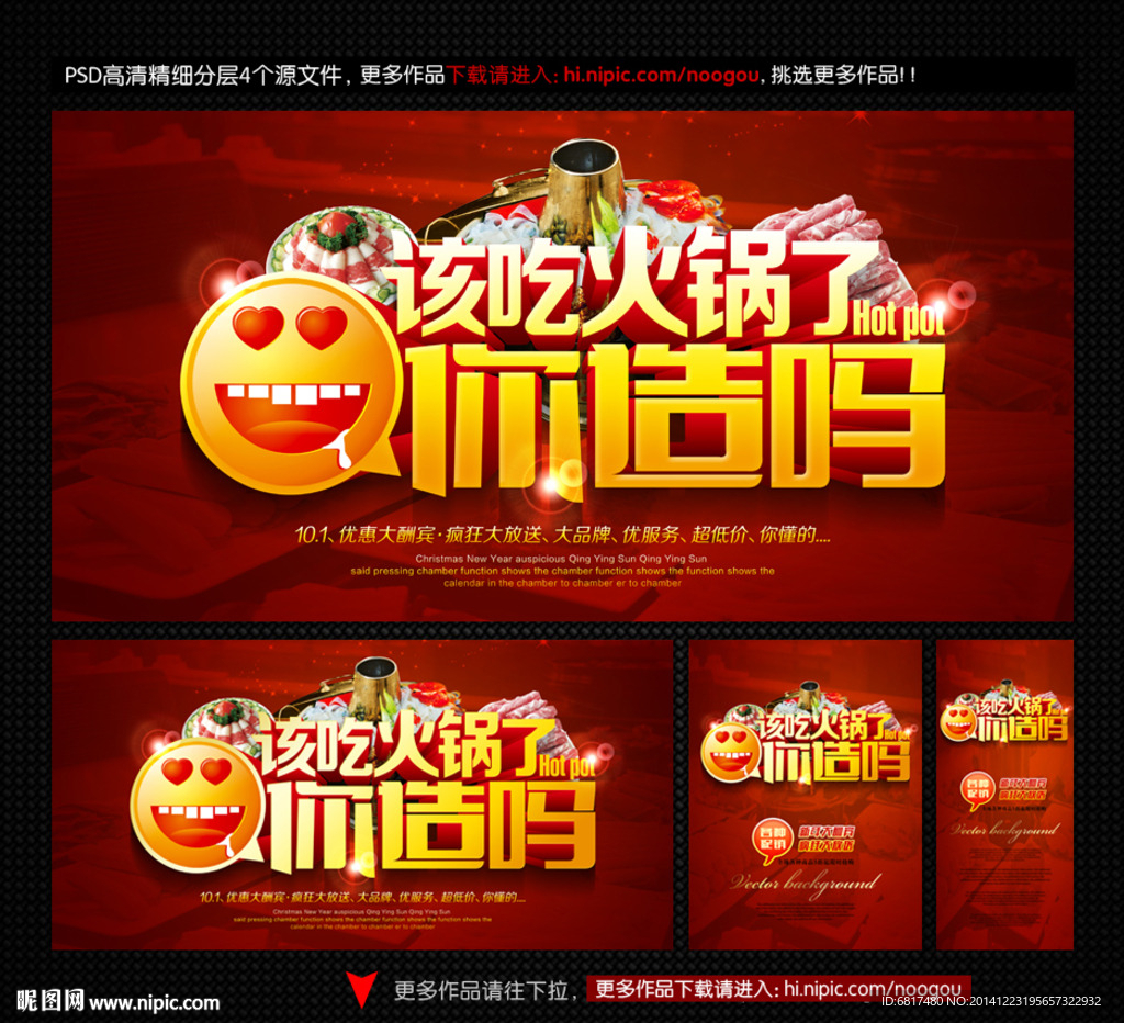 火锅