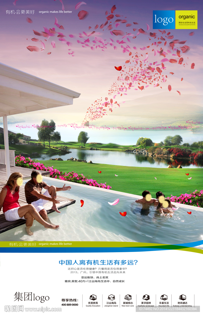 地产报广 地产海报