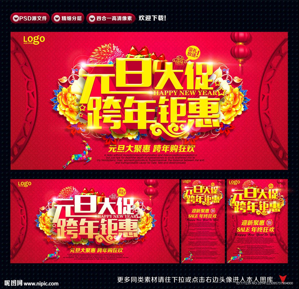 元旦