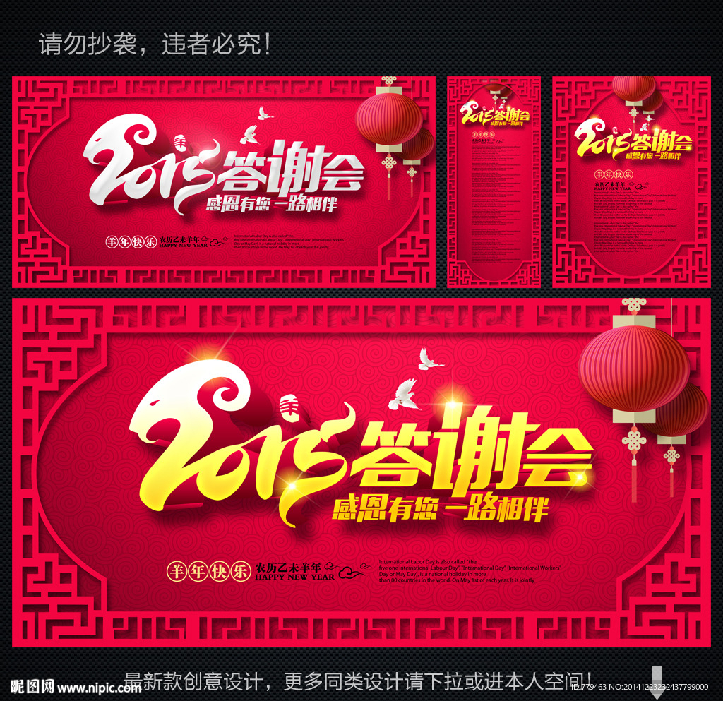 答谢会
