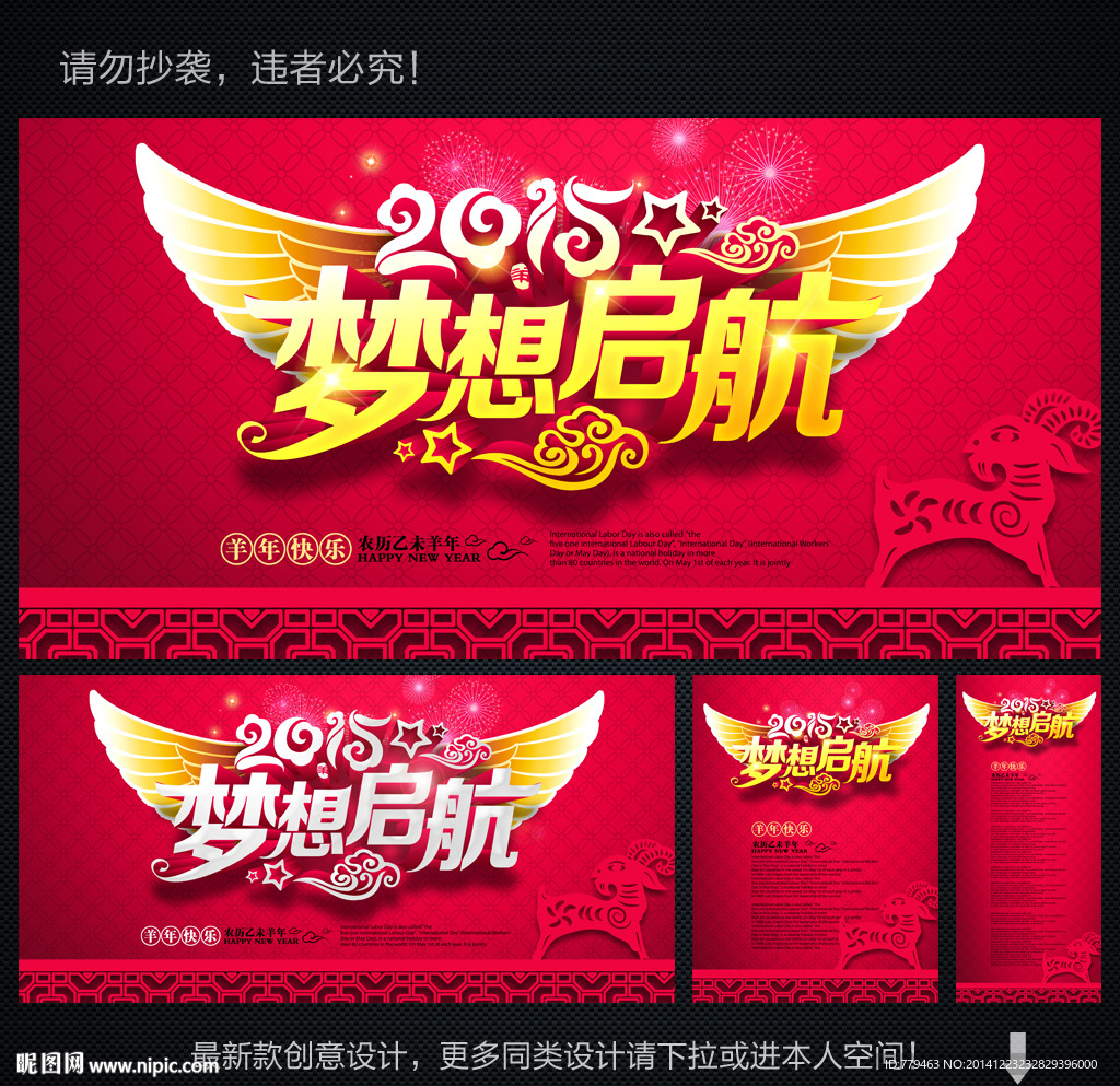 梦想启航 梦想起航