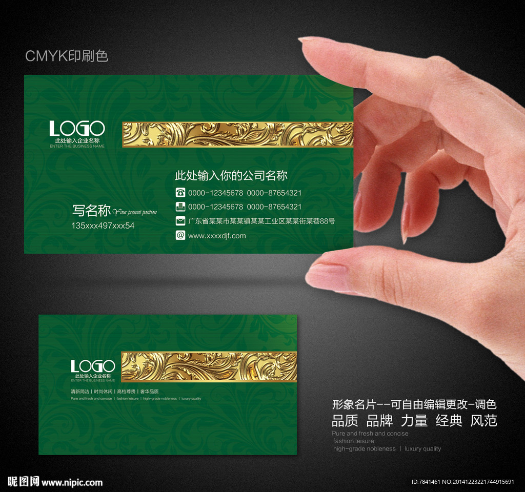 高档名片