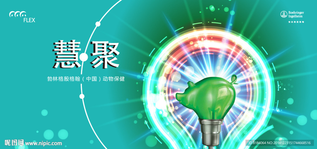 慧聚KV